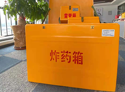 金湾如何正确选择炸药箱？