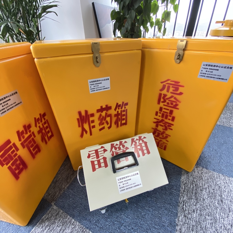 金湾火工品存放箱 手提式雷管炸药箱的材质特性与标准规格解析